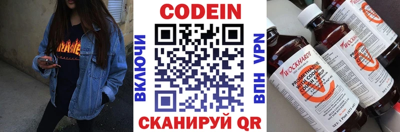 Кодеин напиток Lean (лин)  купить наркоту  Чердынь 