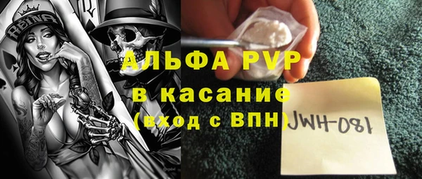 ALPHA PVP Навашино