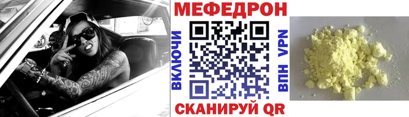 наркотики Чердынь МЯУ-МЯУ VHQ